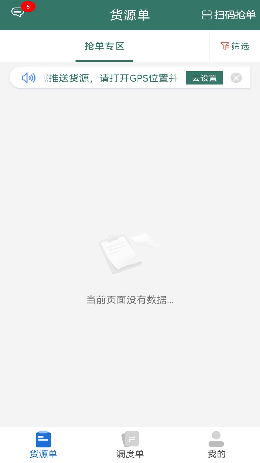 陇能智运