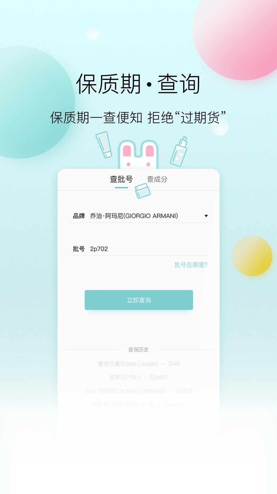 凹凹啦美妆app