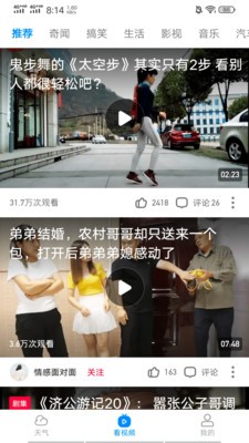 趣查天气赚钱app