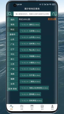 潮汐表精灵全国潮汐和风浪天气风浪预报app