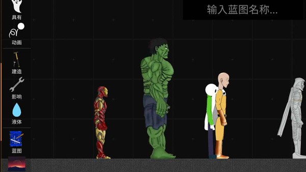 火柴人模拟沙盒MOD修改器