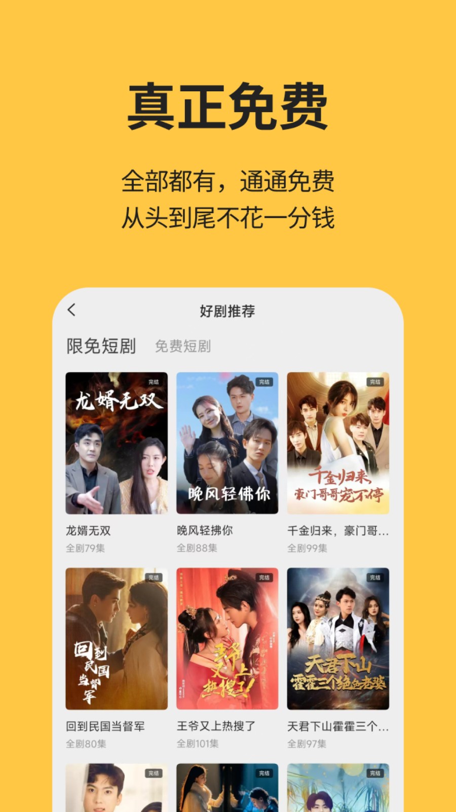 酷看短剧赚钱软件