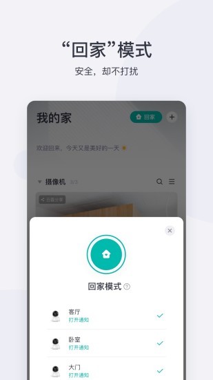 小蚁摄像机老版本app