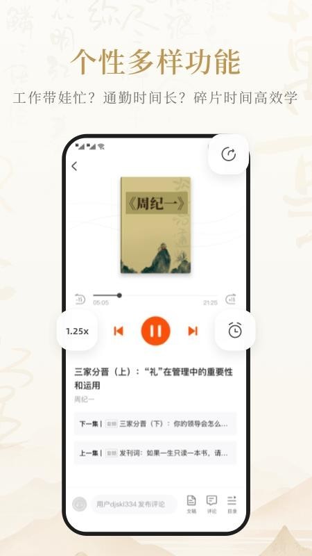 成事不二堂冯唐app