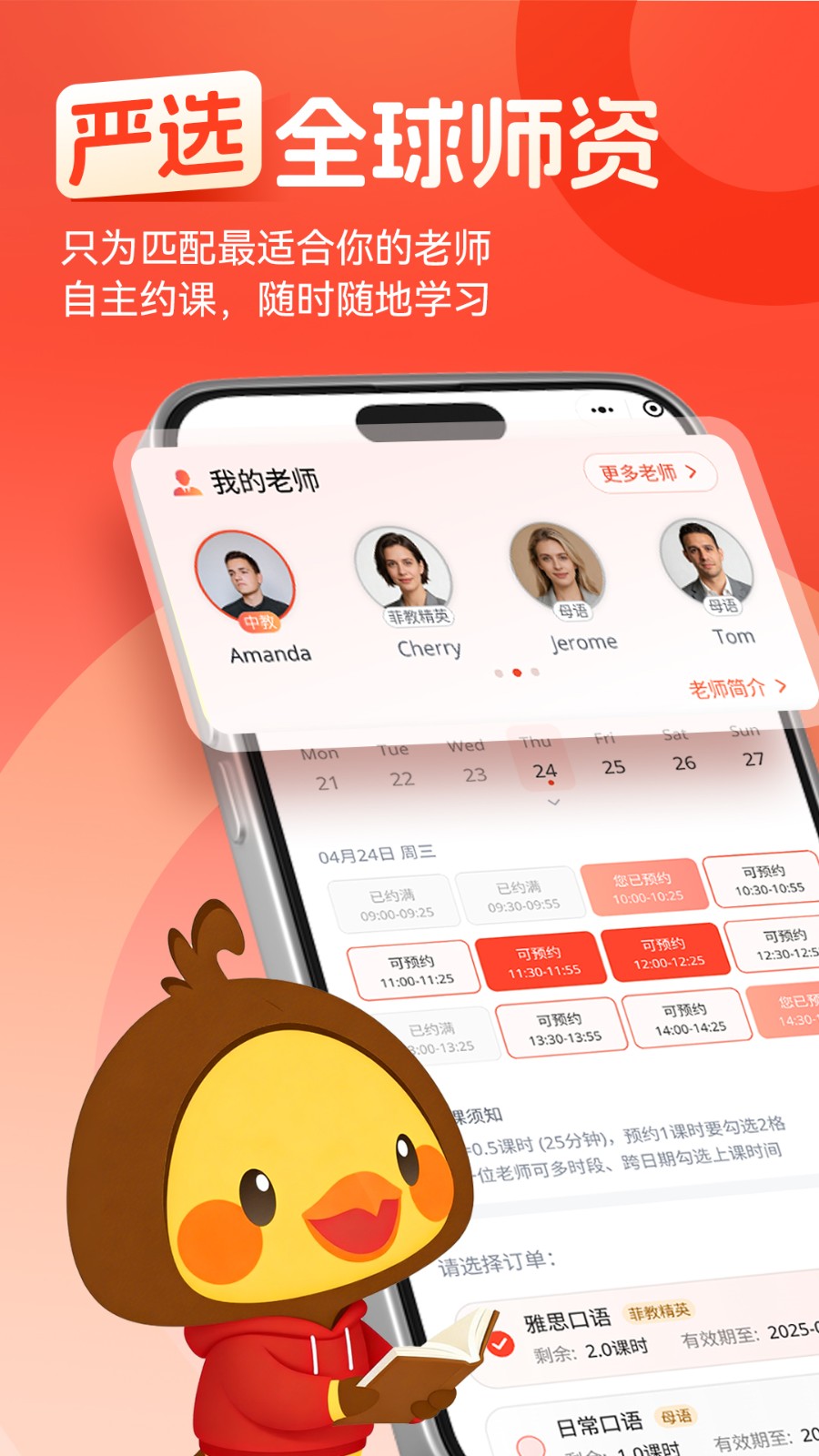 同桌英语机考软件