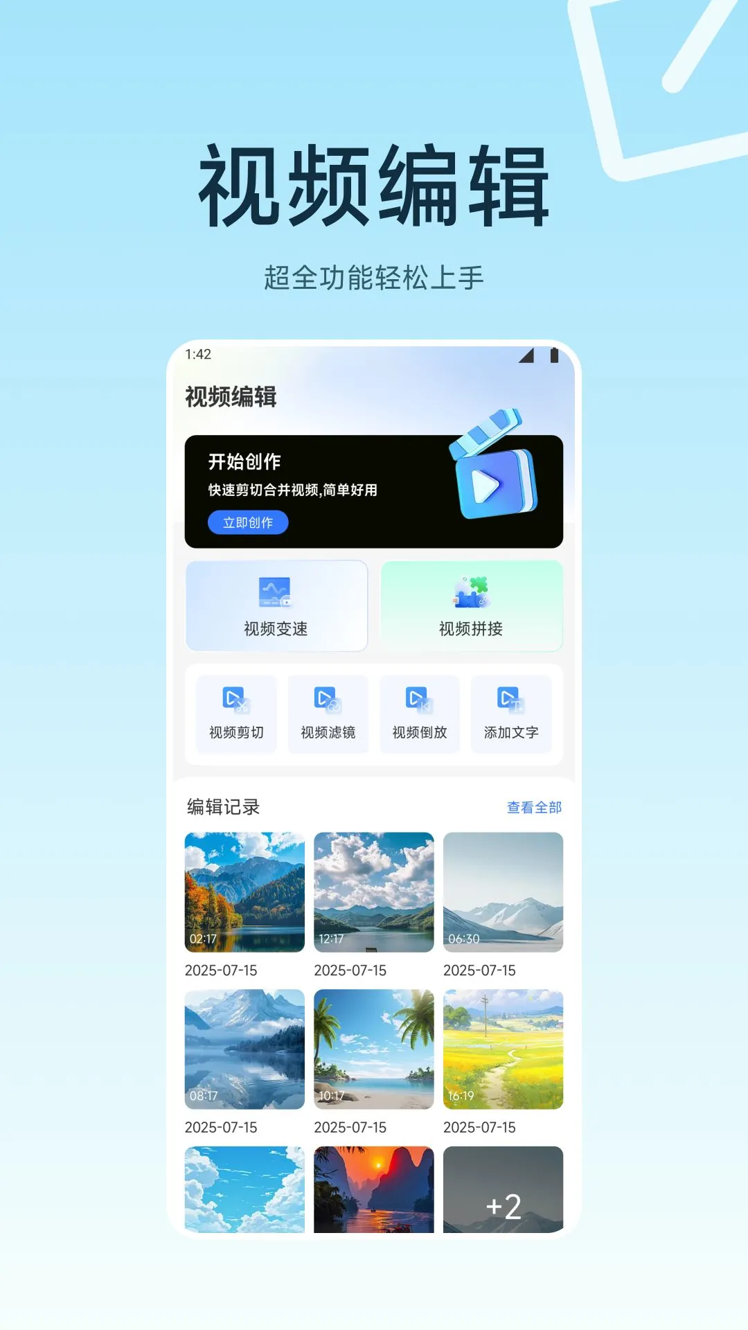 玫瑰视频播放器安卓版