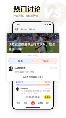 搜狐资讯新闻版