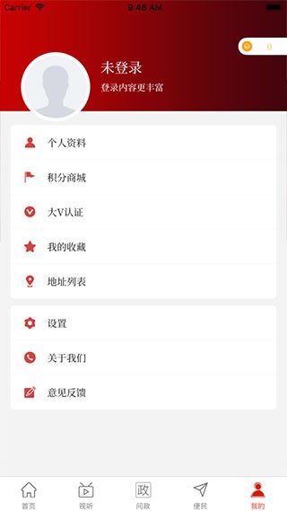 云上汤阴客户端