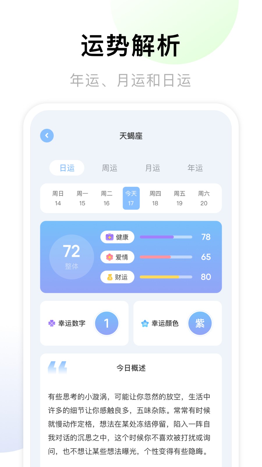 准星助手无广告版