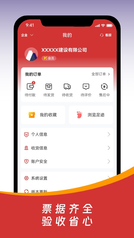 皖建云商