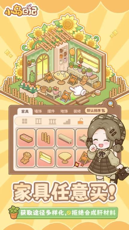 小岛日记
