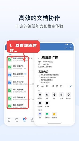 苏州工业园区数园区app