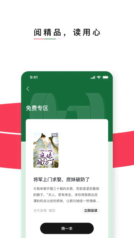 红烛故事完结版