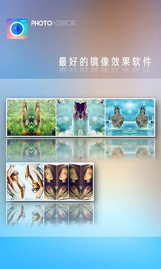 魔镜大师照片处理软件安卓版