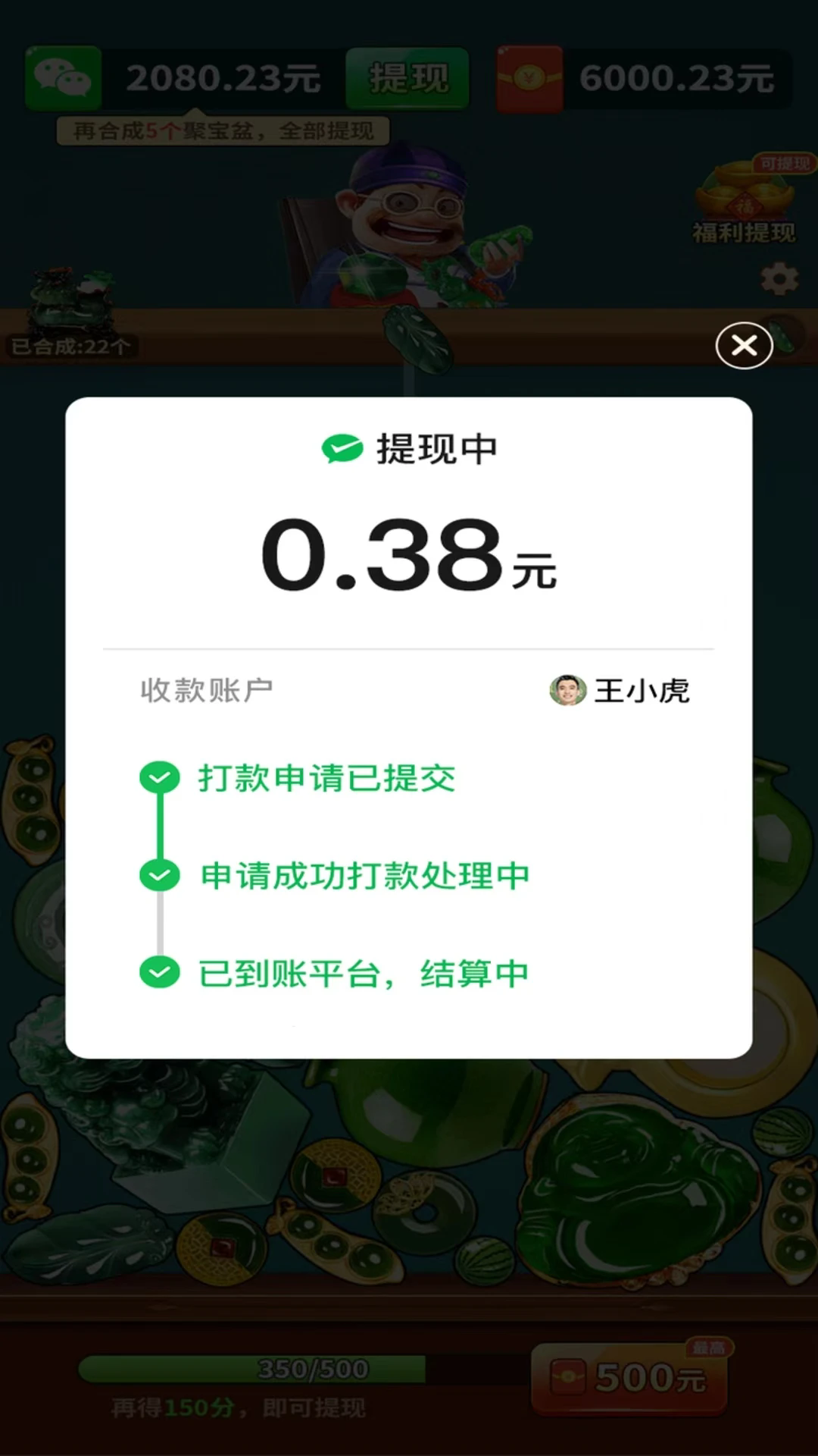 合成聚宝盆赚钱游戏