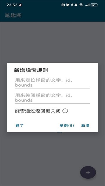 李跳跳最新广告规则2026