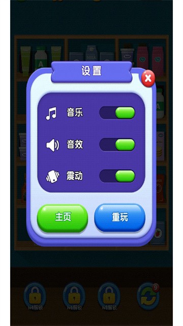 货柜消消消无广告版本