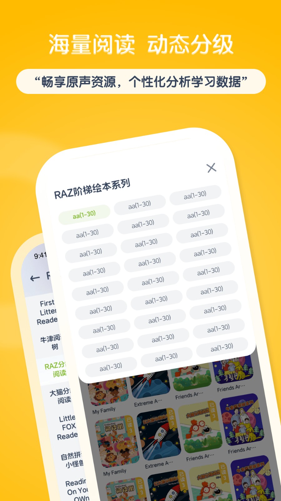 KET必读绘本