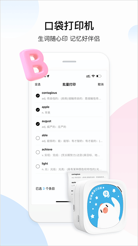 百度翻译拍照识别app