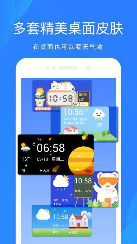 天气预报当地15天查询app