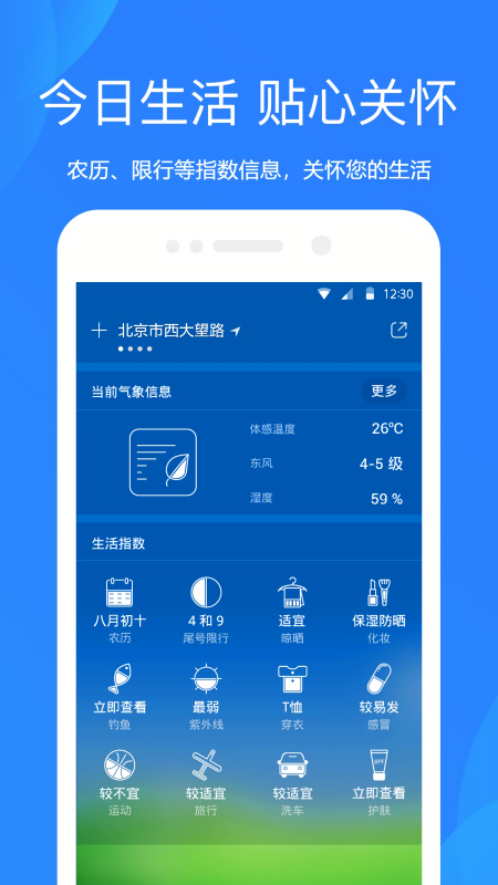 天气预报当地15天查询app