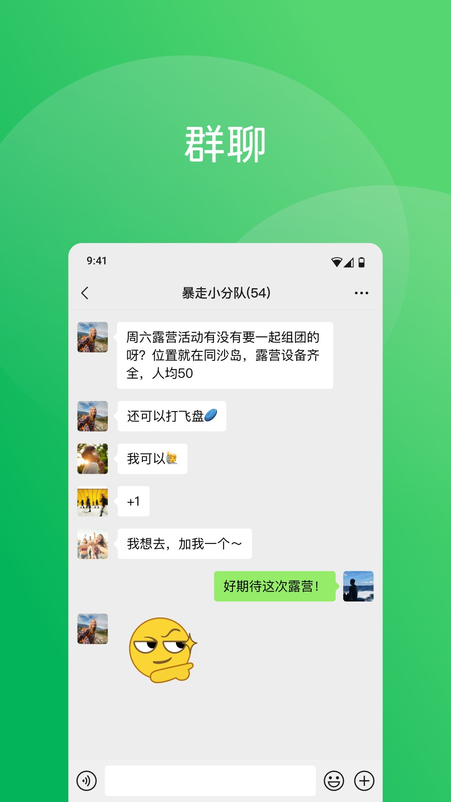 微信车机版