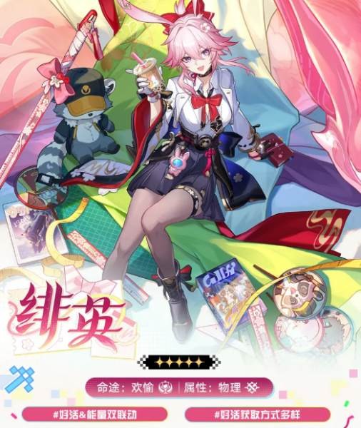 崩坏星穹铁道绯英强度如何