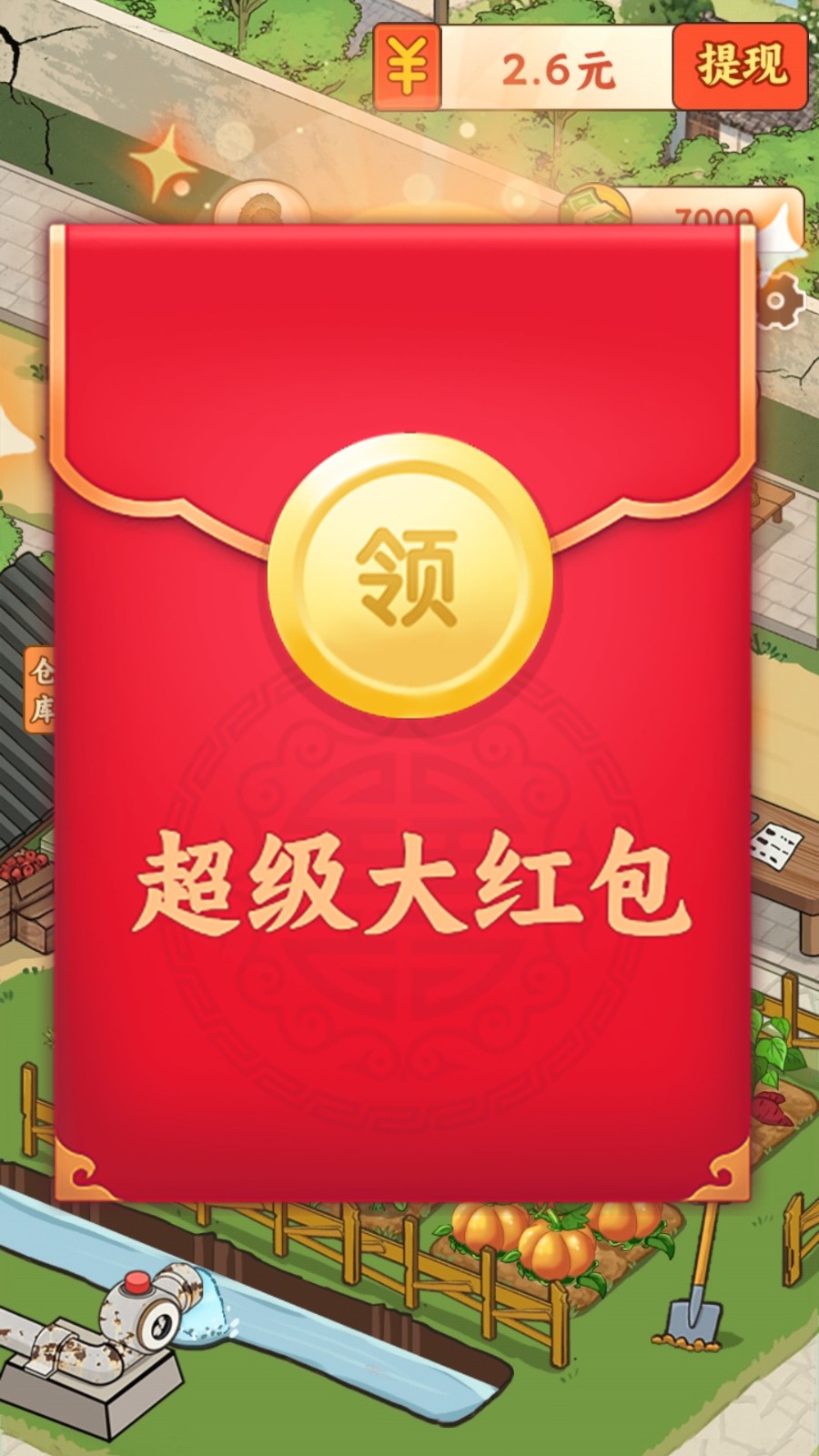 丰收菜市场赚钱游戏