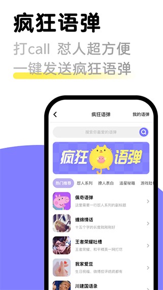 见萌输入法打字配图