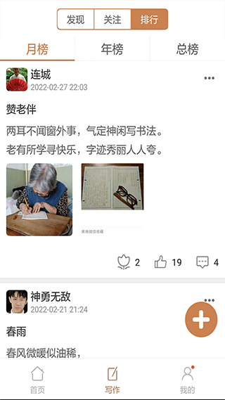 成语拼拼拼红包版