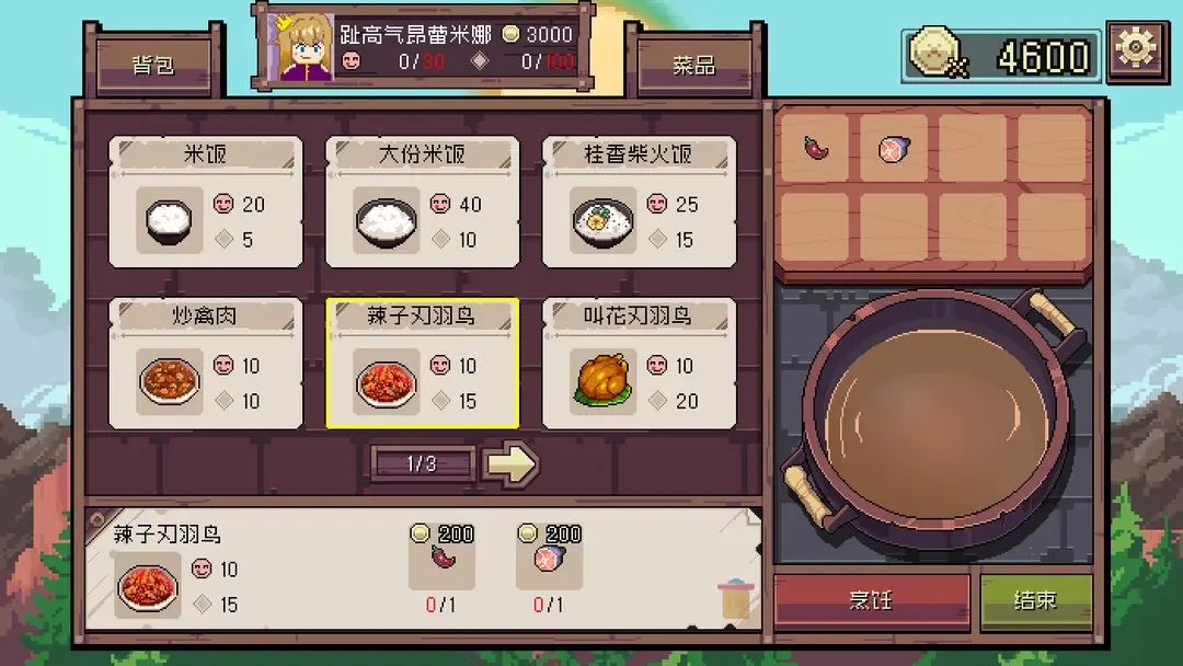 迷宫餐厅游戏中文版