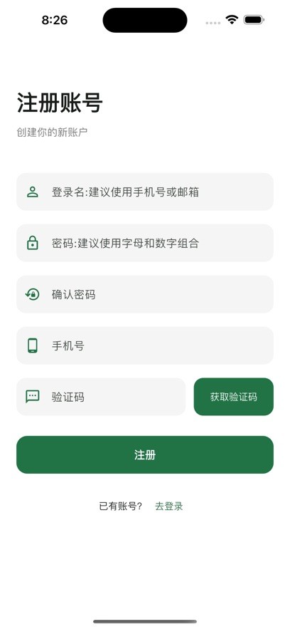 榕树万千审计软件