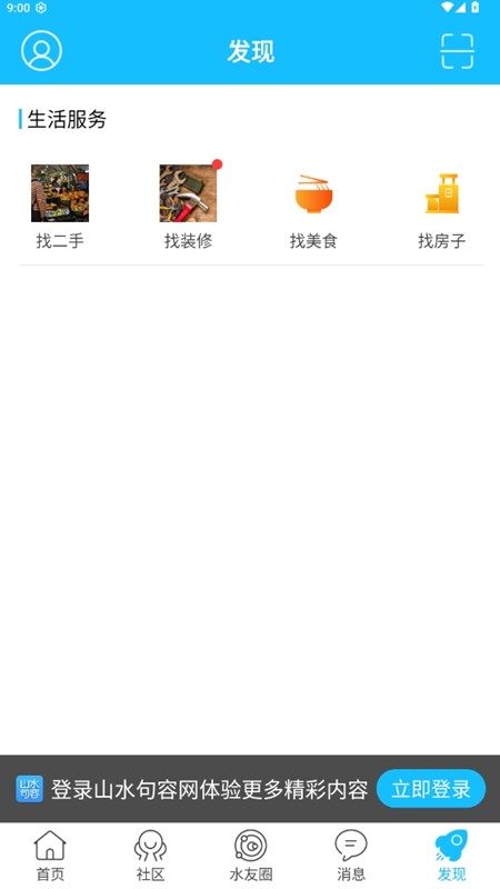 山水句容网