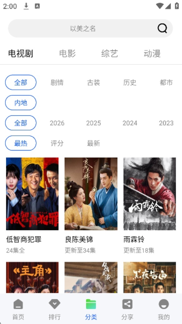 红杉阁影视app官方版