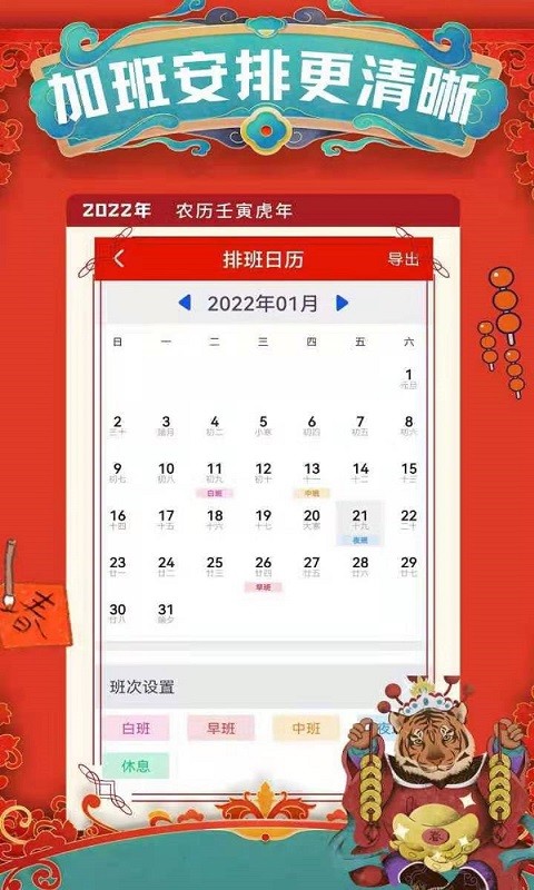 记加班考勤app