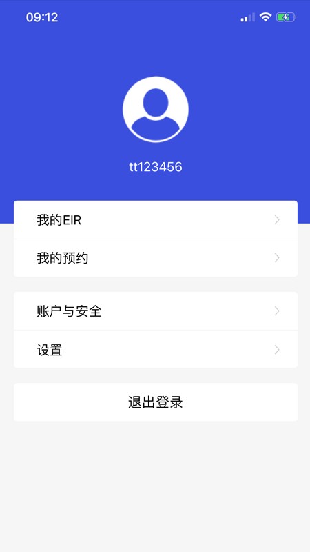 eirims上海口岸