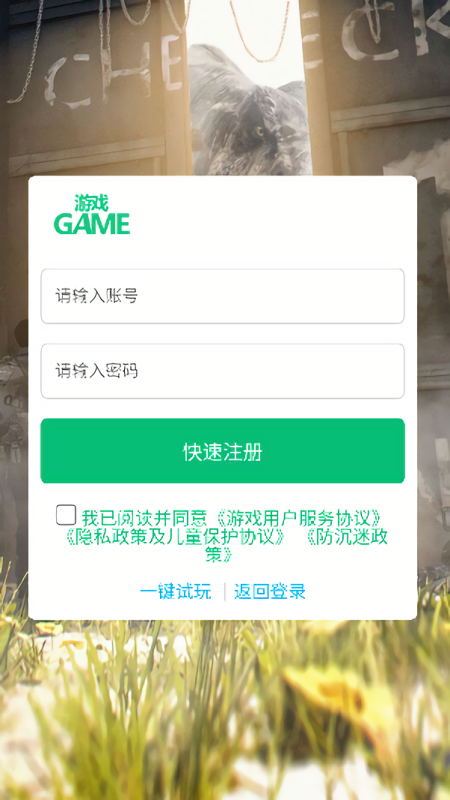 召唤出击