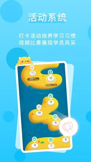 天天乐学教师端