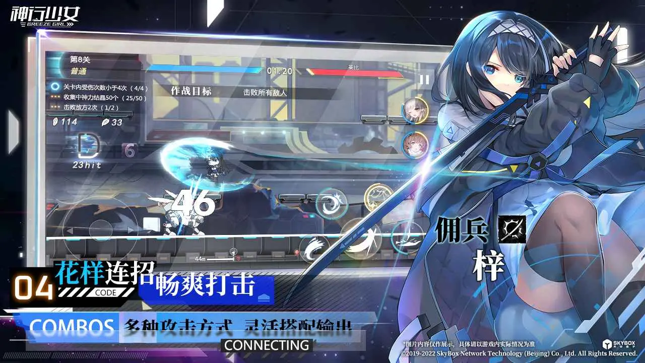 神行少女渠道服