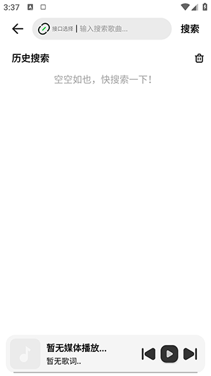 音悦播放器4.3.7