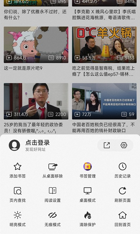 书签地球浏览器