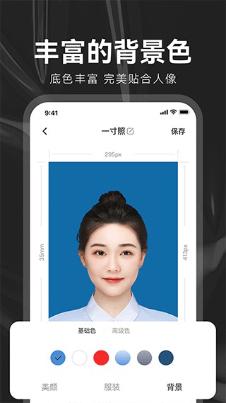 海马证件照制作营