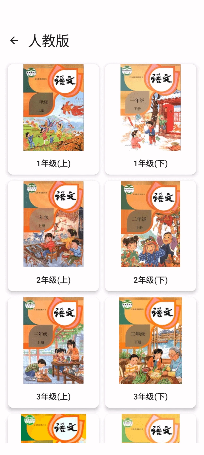 中文笔顺无广告版