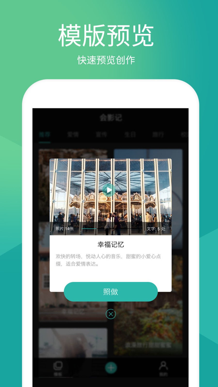 会影记高级专业版