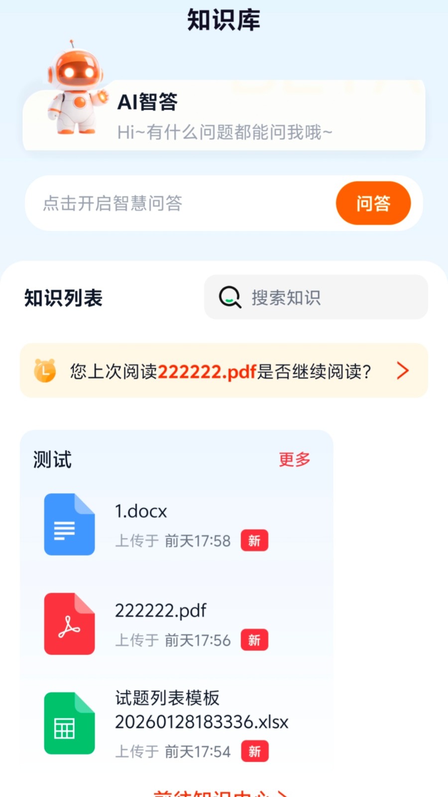矿培云