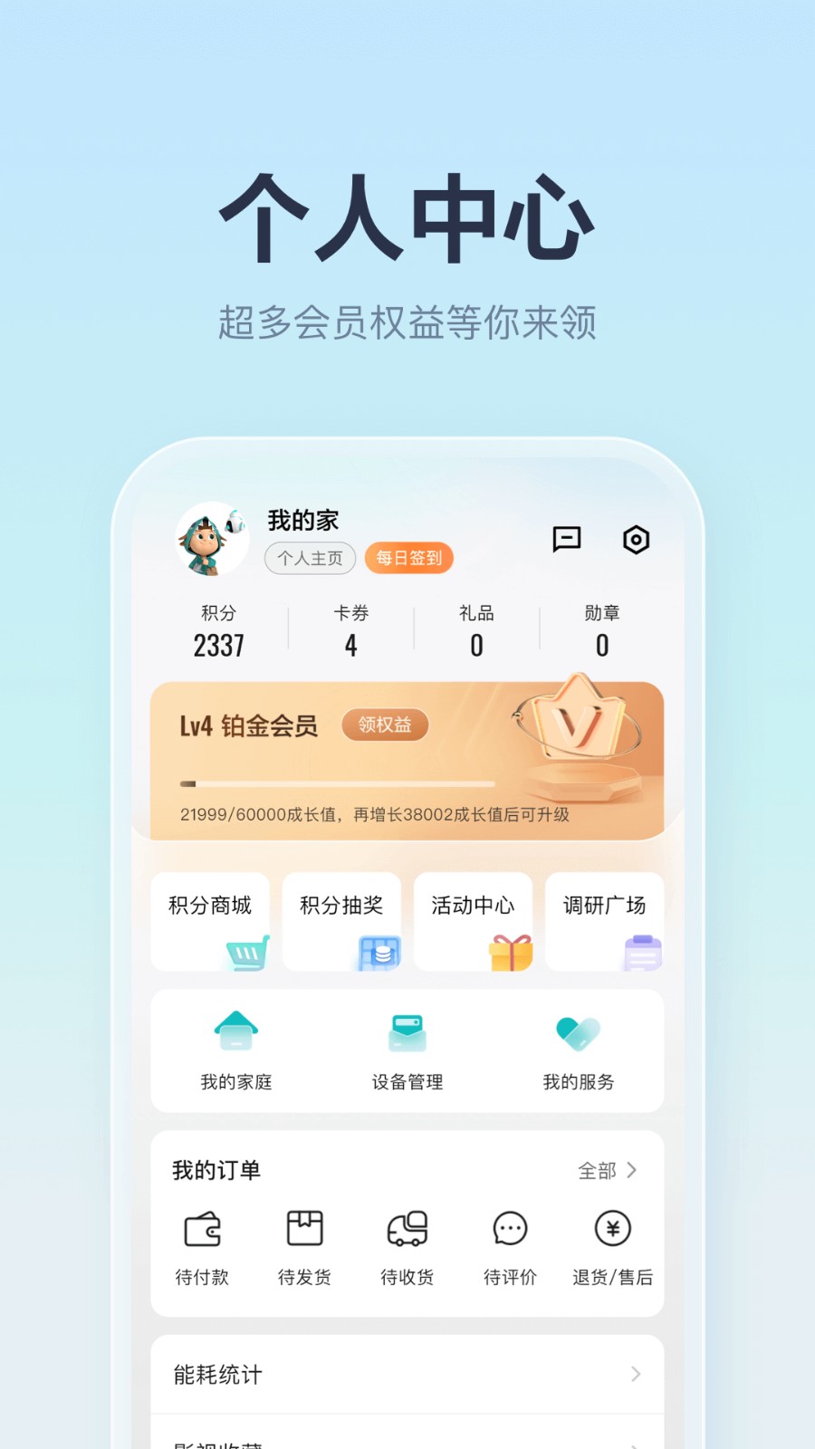海信爱家遥控器手机版