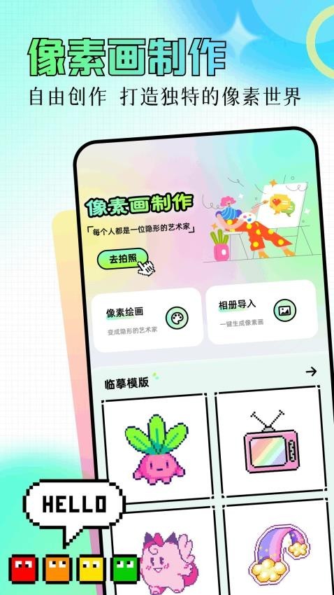 像素笔刷