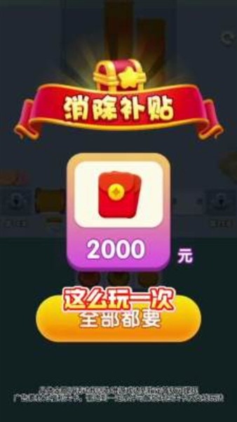 毛线拆拆拆红包版