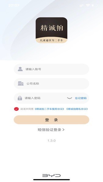 比亚迪精诚拍二手车ap