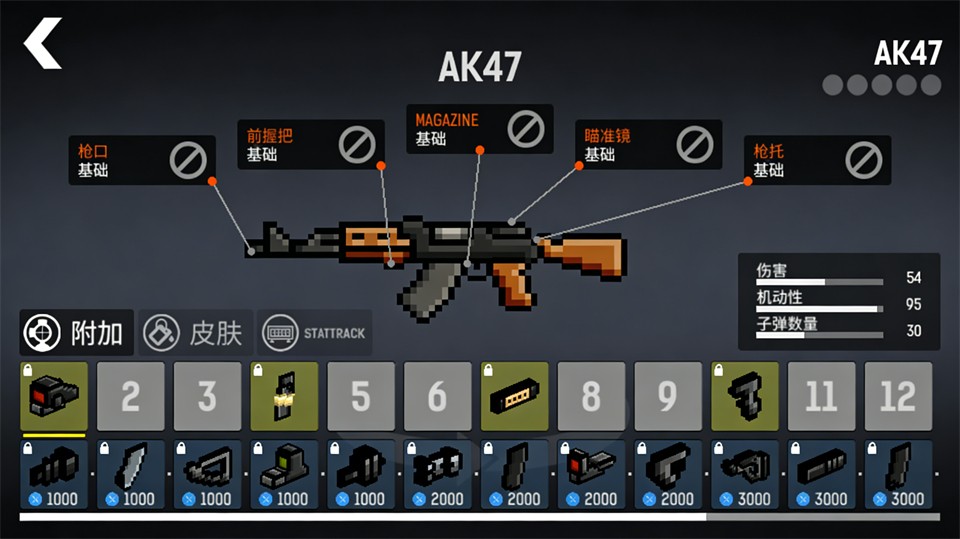 碉堡射击内置功能菜单版